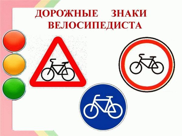 Информационные таблички для велосипедистов